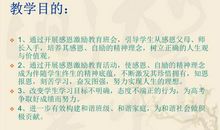 感恩父母老师_600字