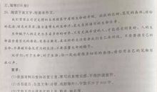 2019年内蒙古包头中考语文作文题目：材料作文