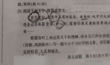 2019年山东滨州中考语文作文题目：材料作文