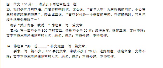 2019四川宜宾中学入口股权：两种选择