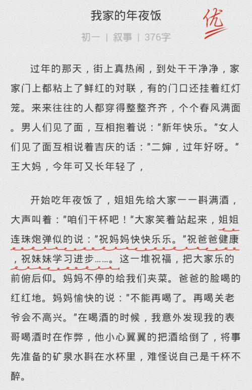 尊重的构成：原来的家庭_1000字