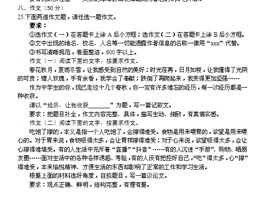 2019年内蒙古通辽高中方程式：两种选择