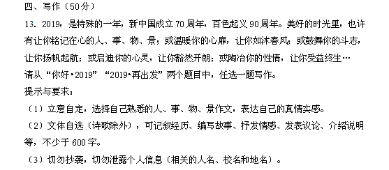 2019年，广西百色高中入口题目：标题2