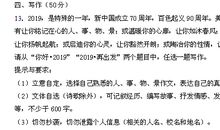 2019年广西百色中考语文作文题目：题目二选一