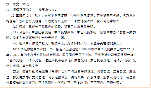 2019年广西玉林高中入门问题：采取“我的心”