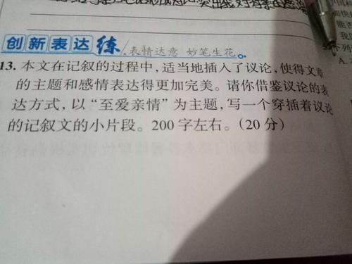 尊重的构成：爱情家庭_800字