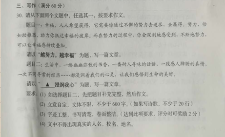 2019年辽宁辽阳大学入学考试中文构成标题：标题2