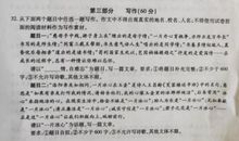 2019年内蒙古赤峰中考语文作文题目：二选一
