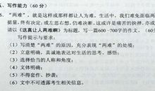 2019年贵州贵阳中考语文作文题目：《这真让人两难啊》