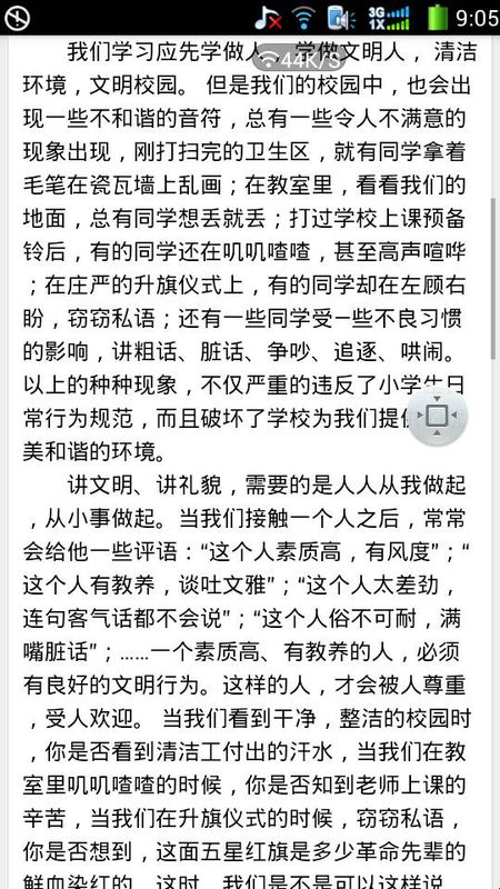 关于5月1日：5月1日_750字