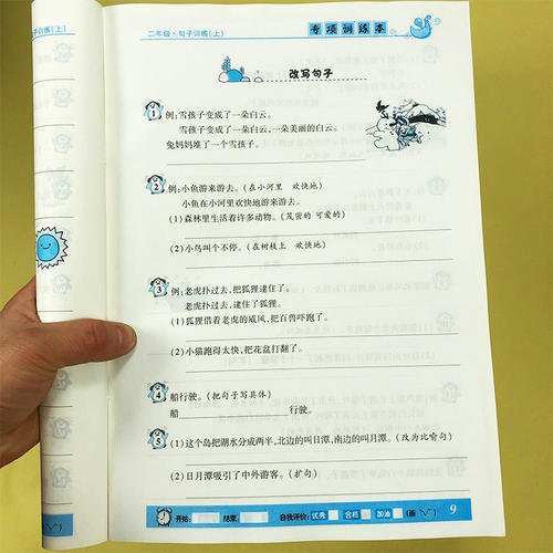 句子分拣特殊培训