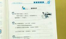 句子排序专项训练