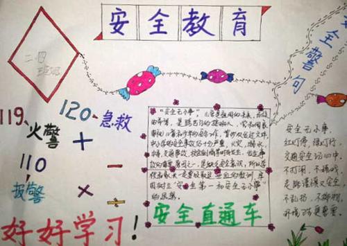 安全上的构图：安全，坐在我_300字