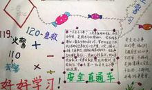 关于安全的作文：安全，从我坐起_300字