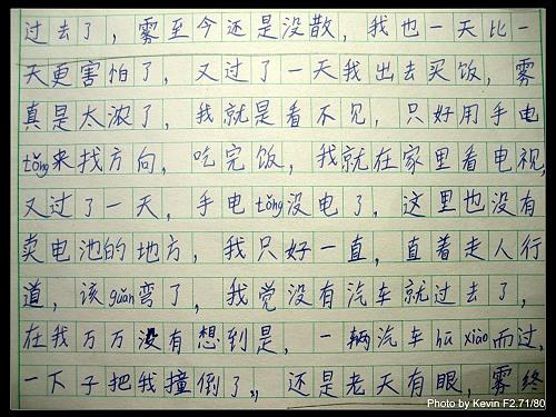 Erupin主题：令人难忘的初中生活_1200字