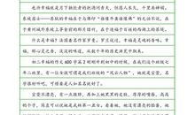 初二话题作文：不要自卑_400字