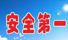 让交通安全的警钟长鸣_900字