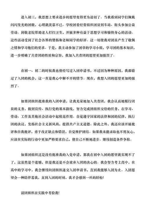 我想象中学_700字