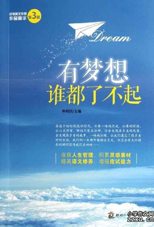 我的书_450字