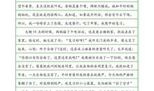 2017-2018六年级期末作文：那件事让我至今难忘_500字