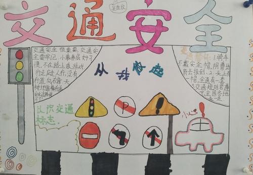 安全在我的心里_550字