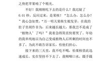 2017-2018六年级期末作文：我身边的一件事_700字