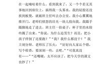 2017-2018六年级期末作文：公交车上发生的一件事_650字