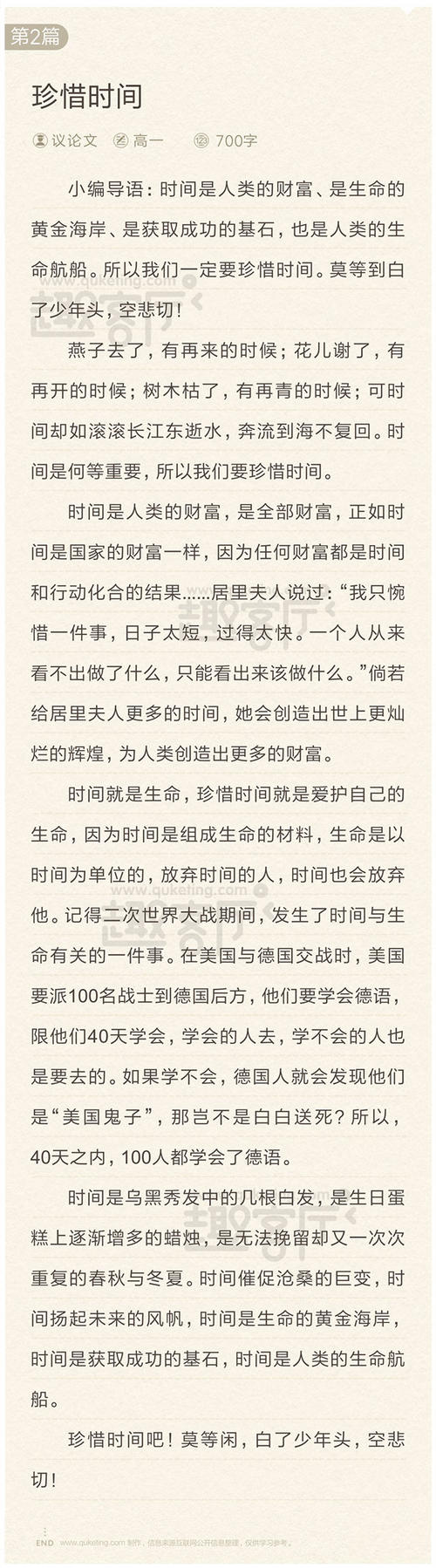 安全构成：安全生活_900字