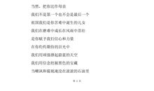 国庆演讲稿400字--为祖国的腾飞喝彩_350字