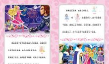 四年级读后感：《三个火枪手》（五）_450字