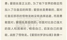 四年级读后感：《季羡林谈人生》（四）_700字