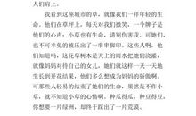 四年级读后感：《季羡林谈人生》_750字