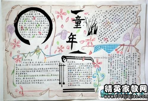 我的童年_500字