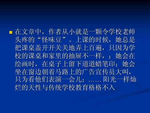 四年级阅读后：“吉毅林谈到生命”（5）_750字