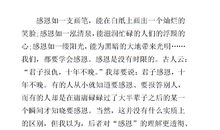 《悲惨世界》读后感_1200字