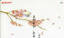 满庭芳·赋得南有乔木不可休思_100字