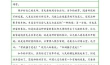 关于关爱的作文：关爱_250字