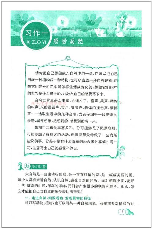 春雨的组成：春雨_1000字