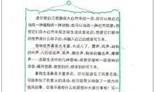 关于春雨的作文：春雨_1000字