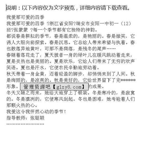 护理组成：妈妈为我的护理_350字