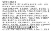 关于关爱的作文：妈妈对我的关爱_350字