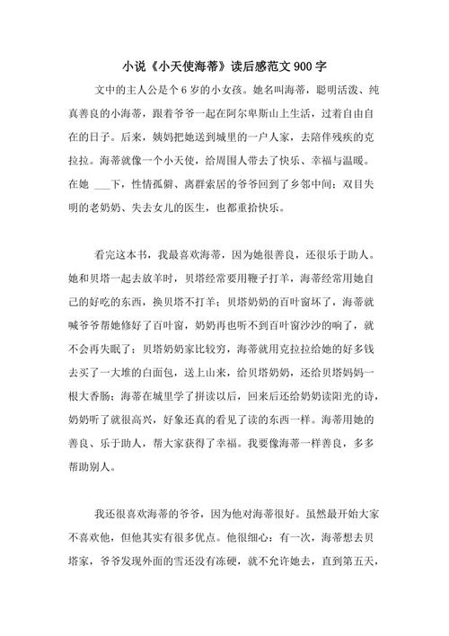 阅读_900字后，“爱丽丝漫游”阅读