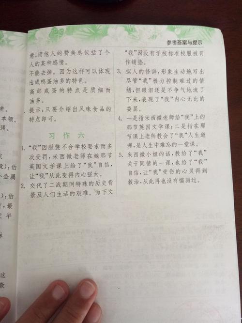春雨的组成：感觉春天雨_150字