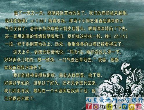 阅读_800字后，“金鱼钩”阅读