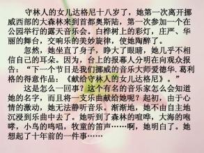 阅读_750字后，“十年后”阅读