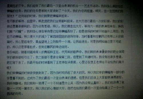 自我介绍_450字
