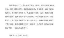 [寒假趣事征文]寒假趣事_1000字