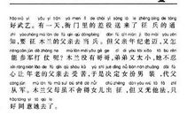 形容嘲笑的歇后语