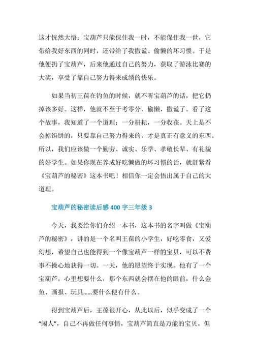 阅读_900字后，“锅炉的秘密”是读取的