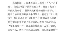 《抗战英雄》读后感_600字